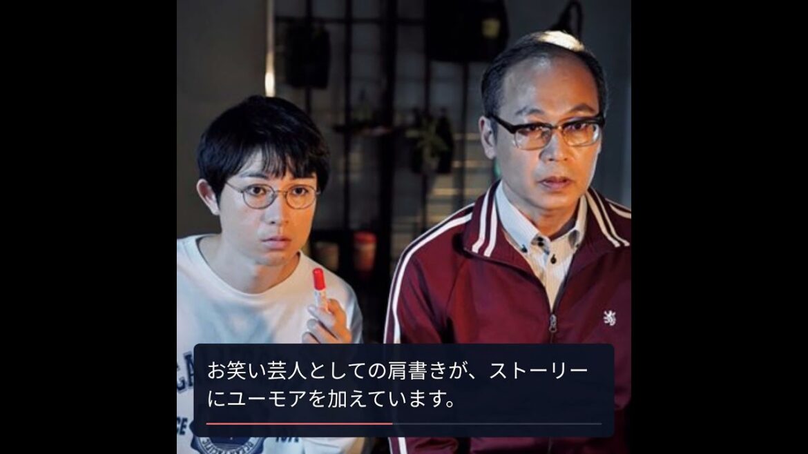 水川かたまり主演映画『死に損なった男』の魅力とは？