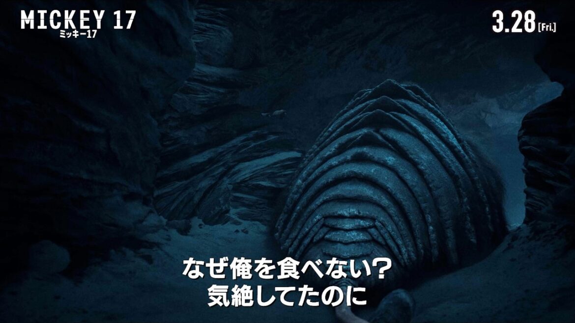 “ジブリ”インスパイア系怪物「クリーパー」登場の本編映像！映画『ミッキー17』本編映像