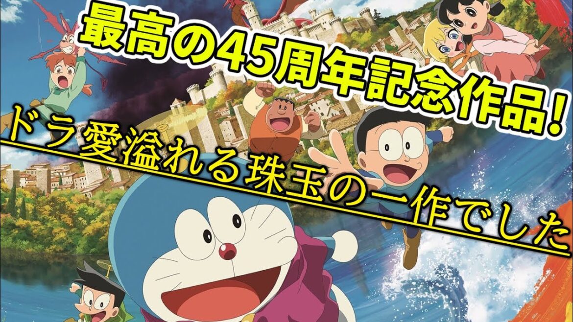 『#ドラえもん #のび太の絵世界物語』最高の名作誕生！ウィキッドを抑えて２週連続1位には理由がある！（新作映画レビュー）