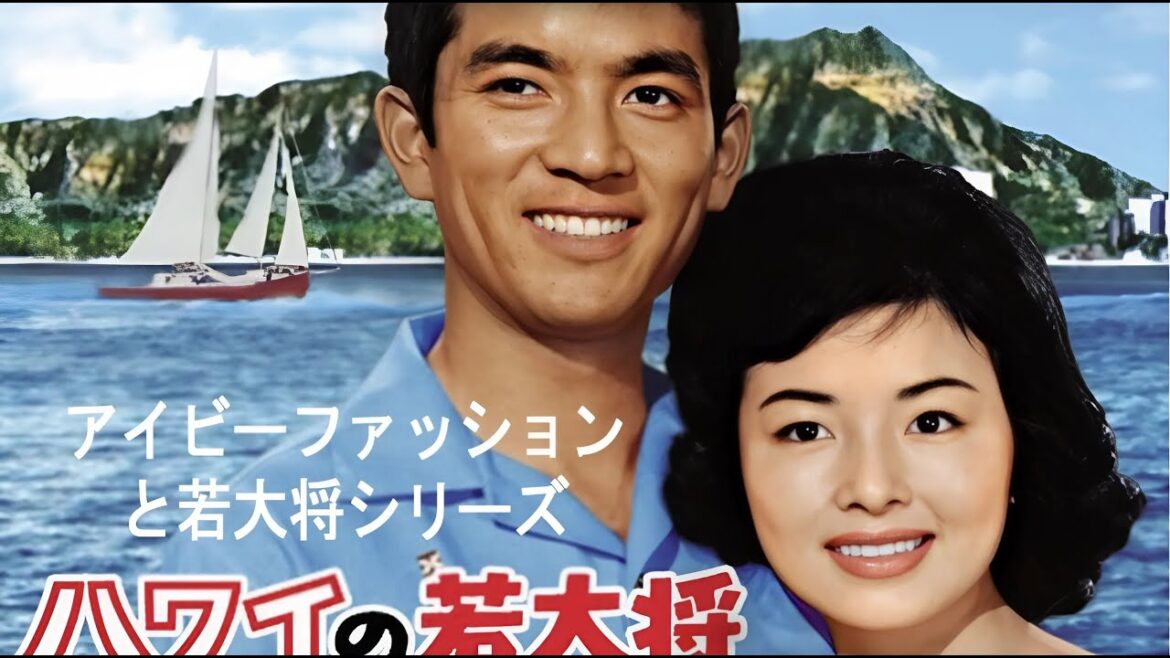 ベスト日本映画 2025 🥦🥦 [フルムービー] ハワイの若大将  🔥🔥 🅷🅾🆃‍  🔥🔥日本のドラマ2025