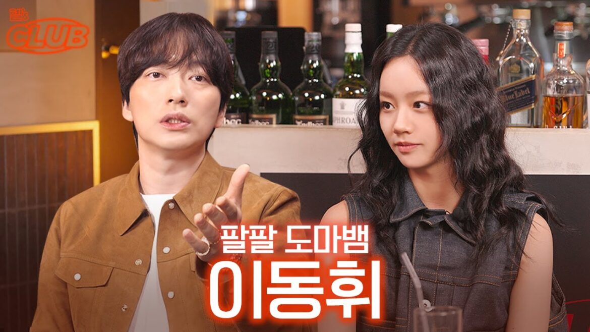 [sub] 덕선X도롱뇽, 아직도 넘쳐나는 응팔 비하인드와 오랜만에 불러보는 그 노래 I 혤's club🍸 ep44 이동휘