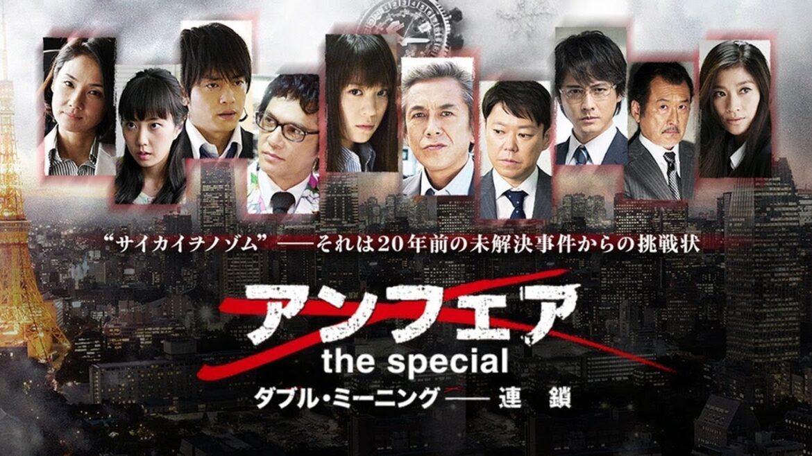 ドラマ 『アンフェア the special』🌸🌸🌸 Unfair The Special (2015) Full Ep ドラマ 『アンフェア the special』🌸🌸🌸 Unfair The Special (2015) Full Ep