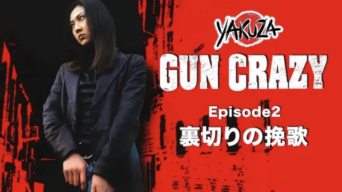 「ヤクザ映画」GUN CRAZY 裏切りの挽歌  ⛩️📀📽️サスペンスドラマ最新2025