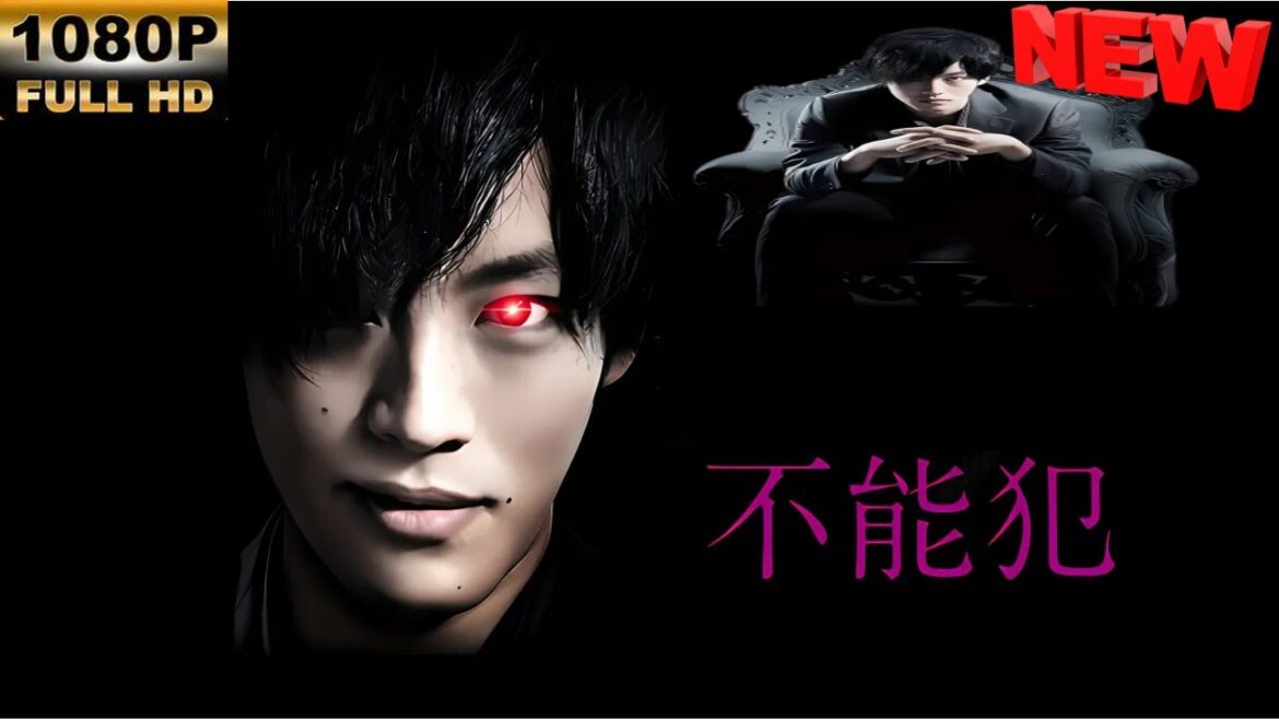 【日本の探偵映画】 不能犯 【映画フル】 🔥🎬🅷🅾🆃‍ 🎬🔥 Full HD🎬🔥