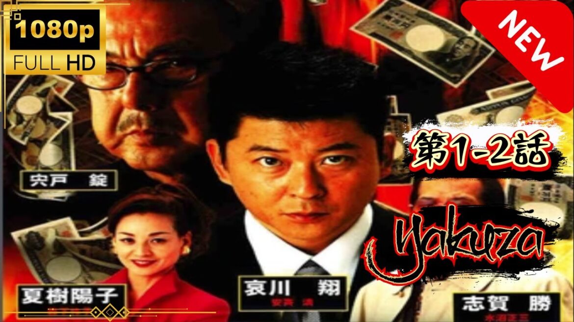 「ヤクザ映画」借王 - King of Sha-Kin 第1-2章 スペシャルエディション🎬🅷🅾🆃 邦画アクション FHD