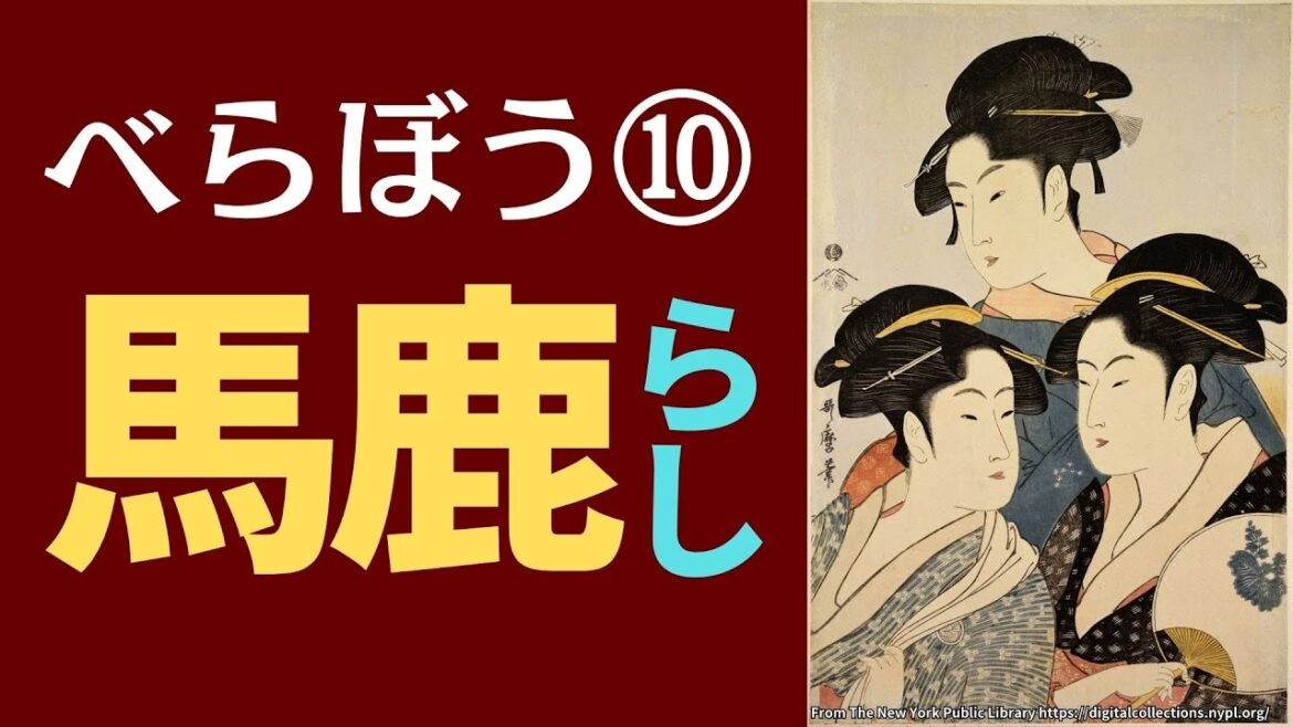なぜ馬鹿らしい脚本か解説します・べらぼう(10)大河ドラマで学ぶ脚本テクニック