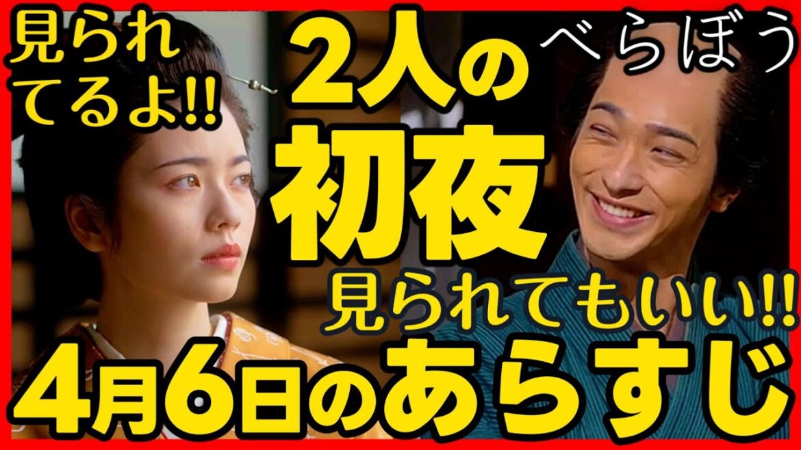 #べらぼう ネタバレ 第１４回あらすじ #大河ドラマ 考察感想 ２０２５年４月６日放送 第１４話 蔦重栄華乃夢噺