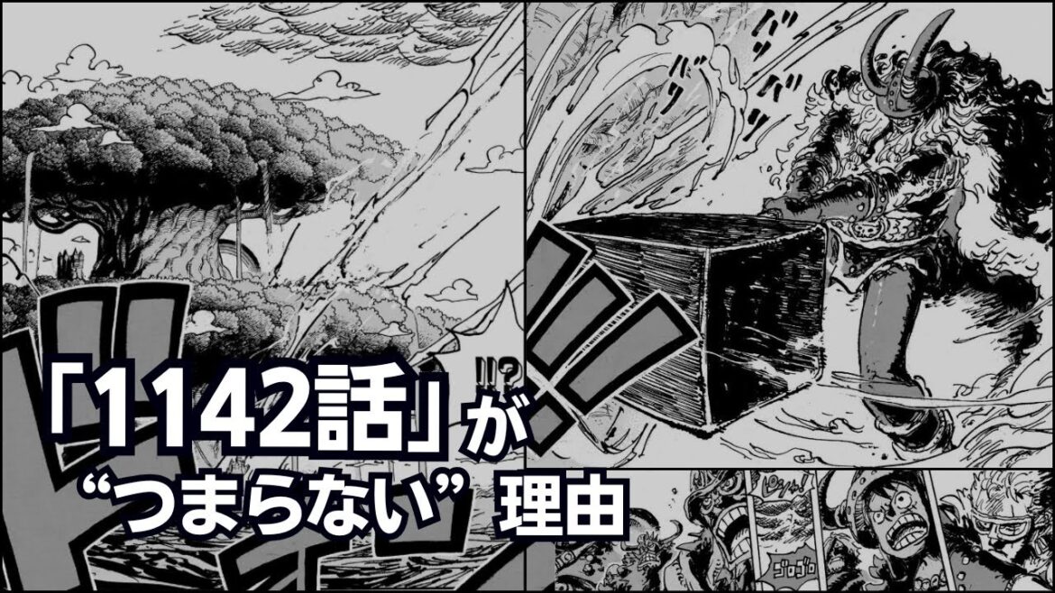 【ワンピース】1142話「わたしのこわいもの」がつまらない理由
