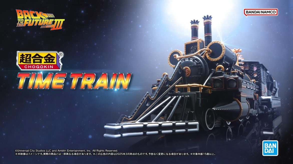 「バック・トゥ・ザ・フューチャーPART3」より「超合金 TIME TRAIN」の新情報PVが公開 - HOBBY Watch