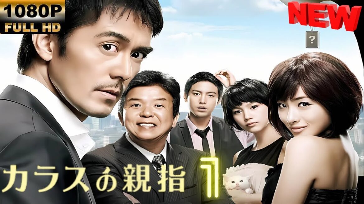 【日本の探偵映画】 カラスの親指 1 【映画フル】 🔥🎬🅷🅾🆃‍ 🎬🔥 Full HD🎬🔥