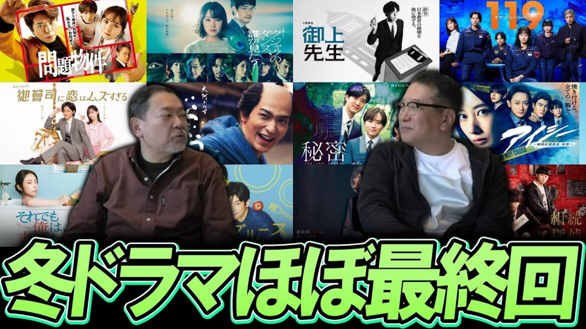 【今週のテレビドラマ】冬ドラマはほぼ最終回！！