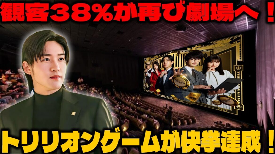 3月26日、『トリリオンゲーム』が興行収入で歴史を塗り替える！38％の観客が再び劇場へ足を運び、驚異的なリピート率で映画界に新風を吹き込む | メメの瞬間