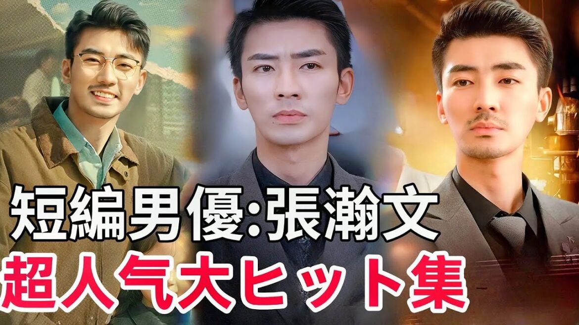 2025年短編男優超人気ドラマの大ヒット集：戦神、復讐、転生が盛りだくさん#短編ドラマ #アニメフル全話 #中国ドラマ日本語字幕