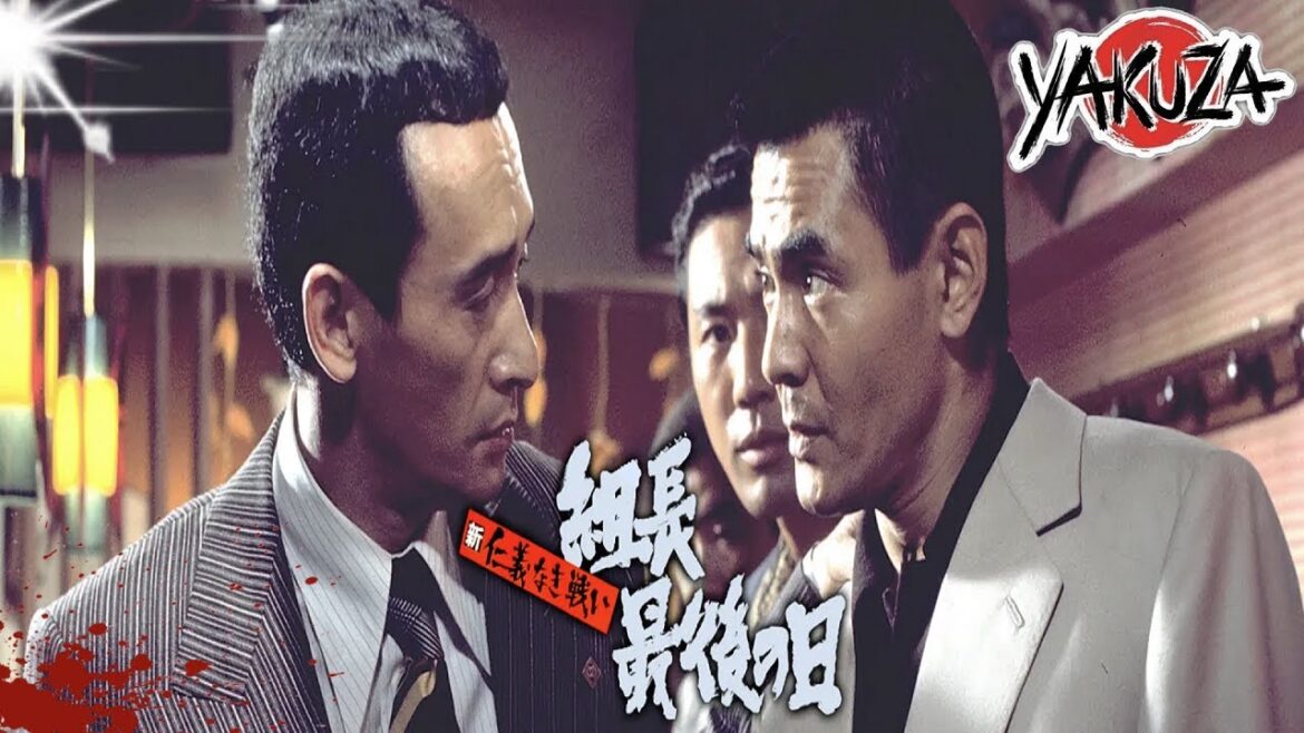 「ヤクザ映画」新仁義なき戦い 組長最後の日  ✔️📀📽️サスペンスドラマ最新2025 FULL HD