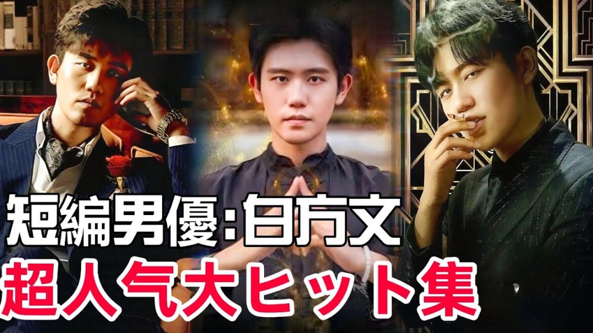 2025年短編男優超人気ドラマの大ヒット集：戦神、復讐、転生が盛りだくさん#短編ドラマ #アニメフル全話 #中国ドラマ日本語字幕