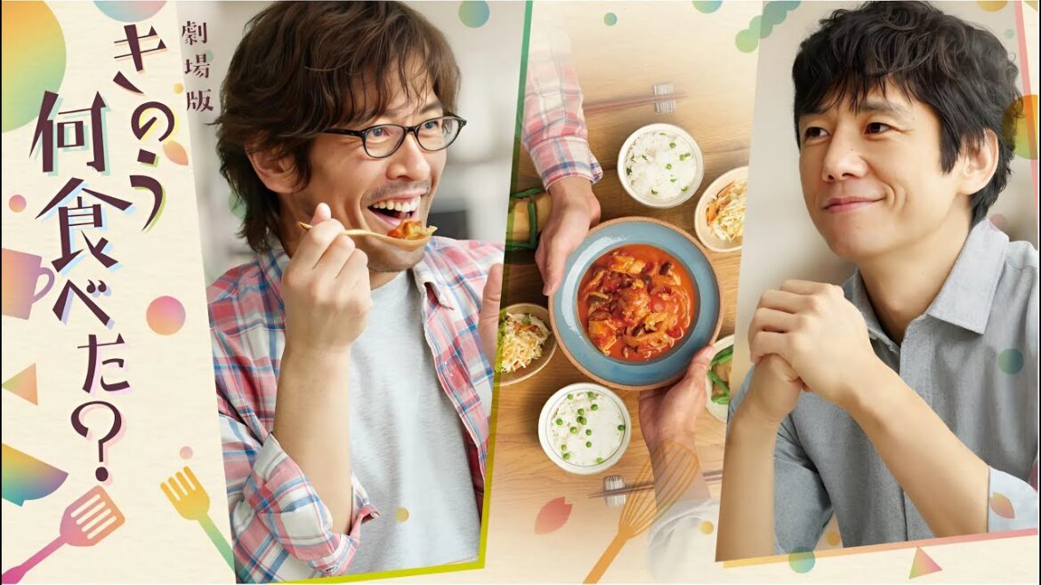 【特別編】🔴🅷🅾🆃 ✅ 映画『 劇場版「きのう何食べた？」 』🎬 Full HD 2025
