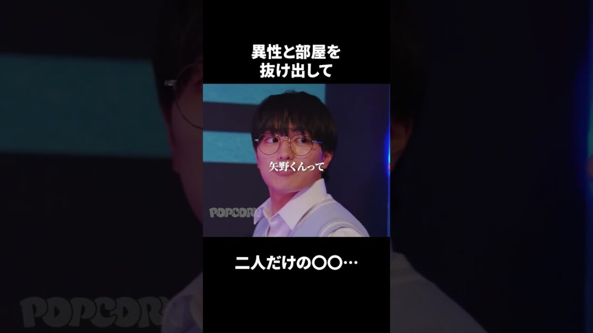 私が知らない顔をみちゃった。。。【君に捧げる男前シーズン2】 #君に捧げる男前 #ごっこ倶楽部 ＃恋愛 #ショートフィルム #岩波詩織 #朝木茉永 #後藤光輝 #佐々木ほのか #popcorn