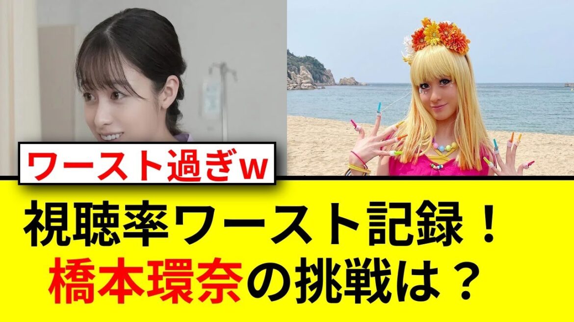 おむすび全話視聴率最低更新！朝ドラ新記録の真相は？