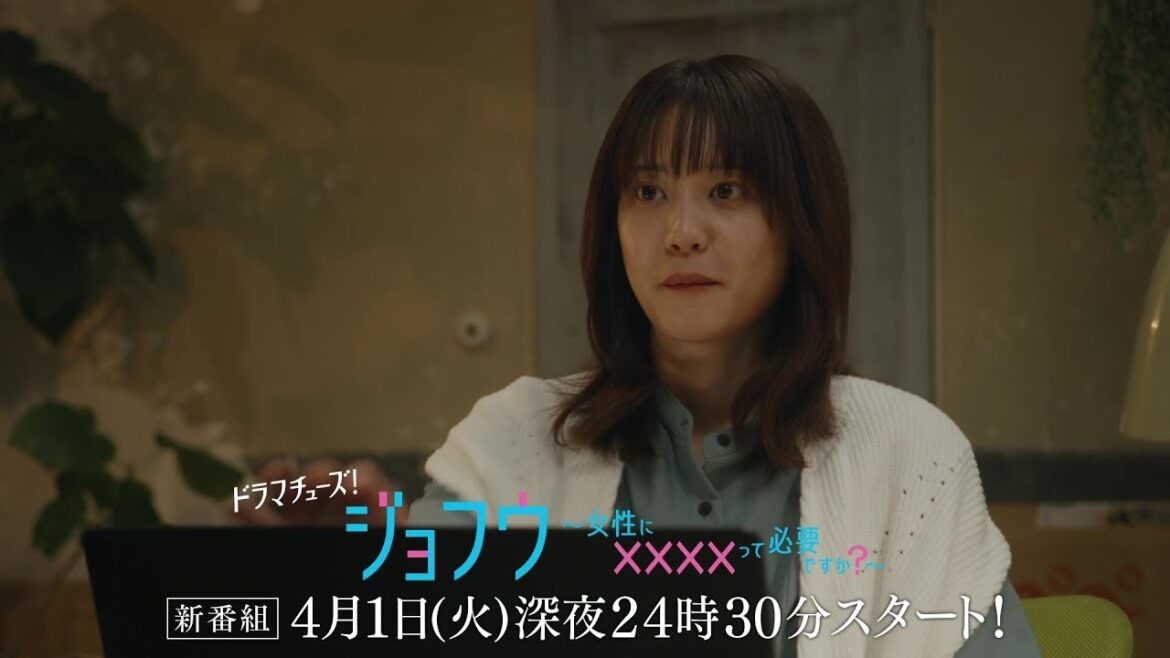 【予告】ジョフウ~女性に××××って必要ですか?~#01女性用風俗ってなんですか 第1話 【予告】ジョフウ~女性に××××って必要ですか?~#01女性用風俗ってなんですか 第1話