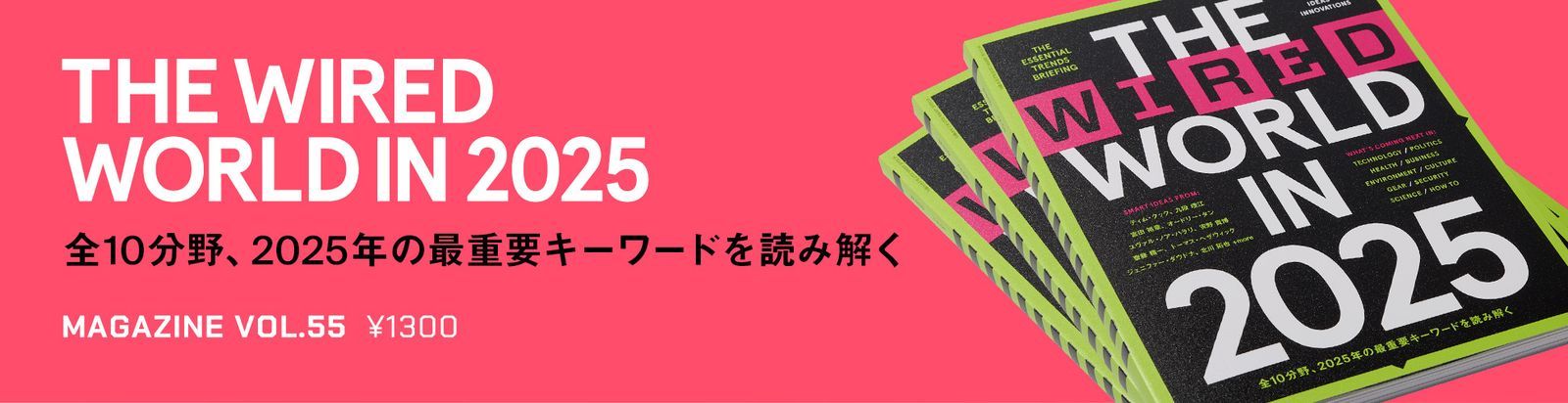 『アイアンマン2』に登場した、あのドーナツショップが日本にもついに：WIRED WHITE LIST 012