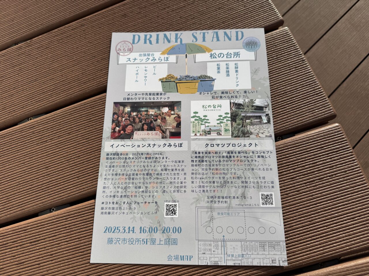 SHONAN BALEARIC PARTY