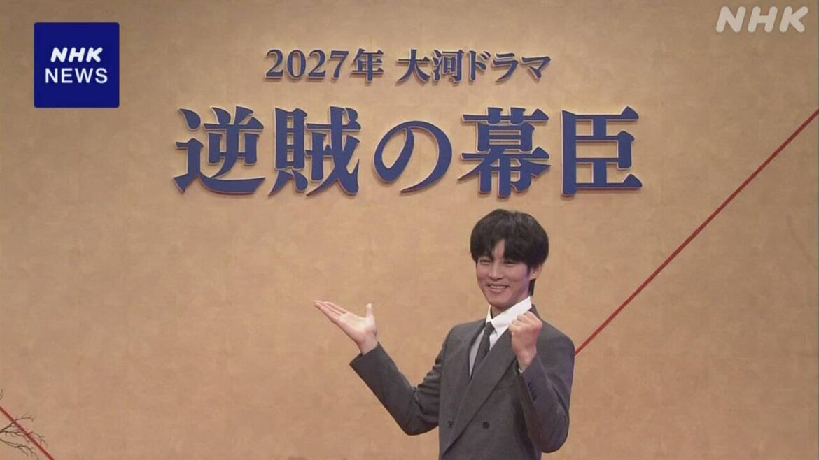 大河ドラマ 2027年は「逆賊の幕臣」 主演は松坂桃李さん 小栗上野介忠順の活躍描く | NHK
