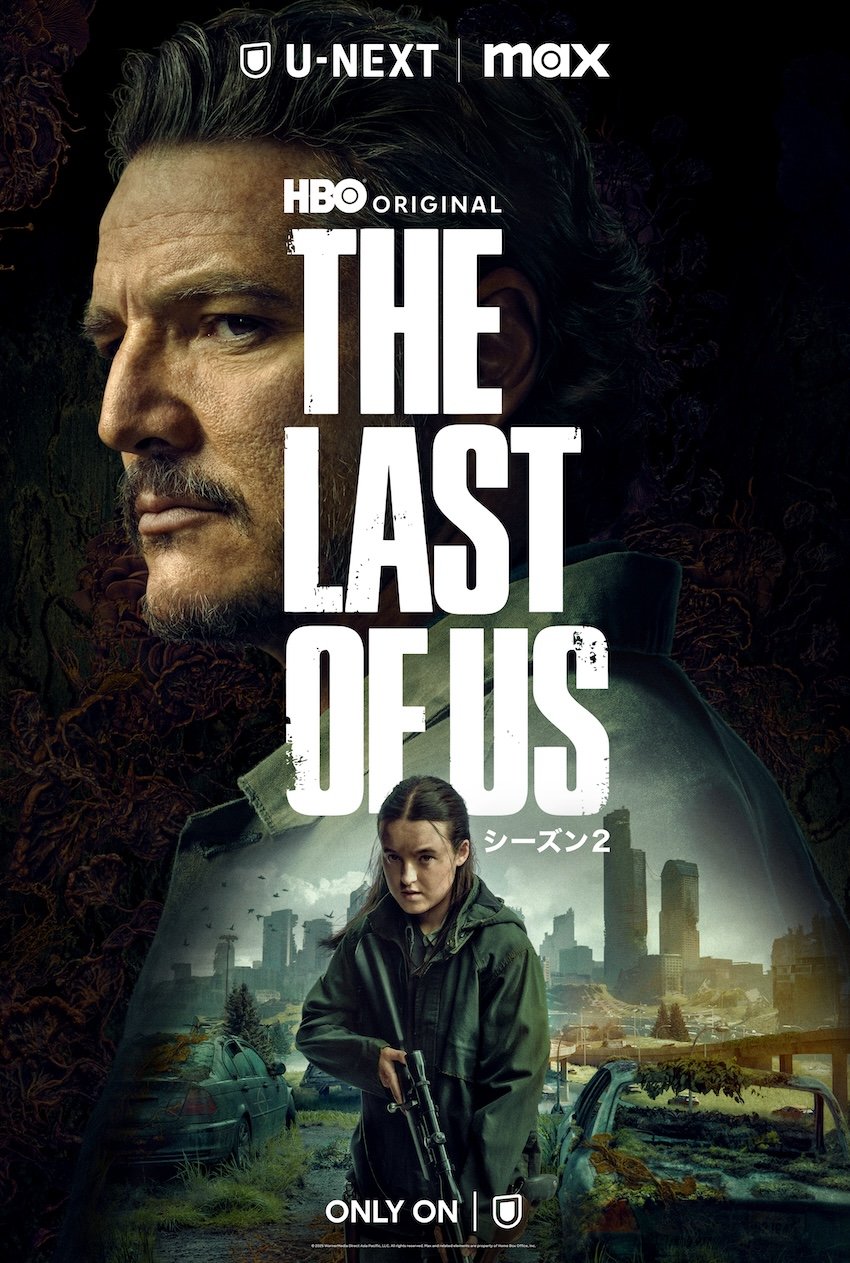 THE LAST OF US シーズン２