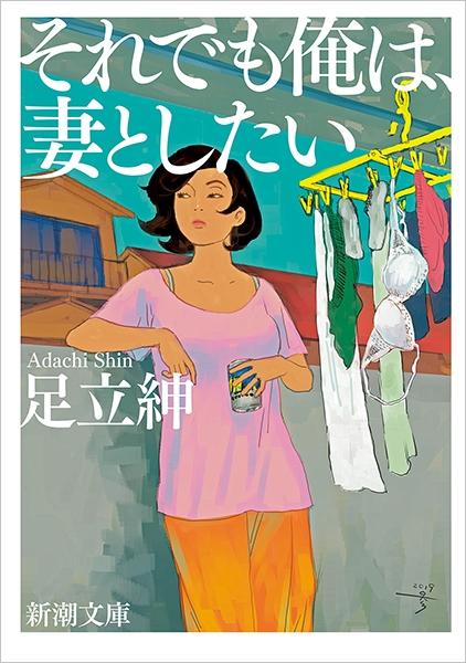 それでも俺は妻としたい_書影