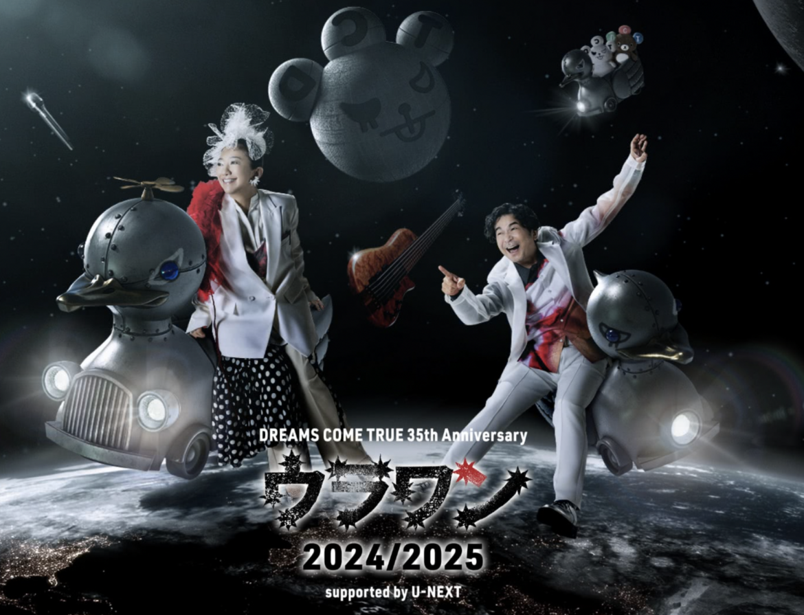 NEXTスペシャルヴァージョン初回配信を一緒に観よう！YouTube生配信決定 - DREAMS COME TRUE
