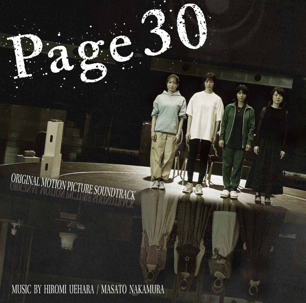 上原ひろみと中村正人 (DREAMS COME TRUE) が音楽を手がけた、 話題の映画『Page30』のオリジナル・サウンドトラックの発売が決定！！