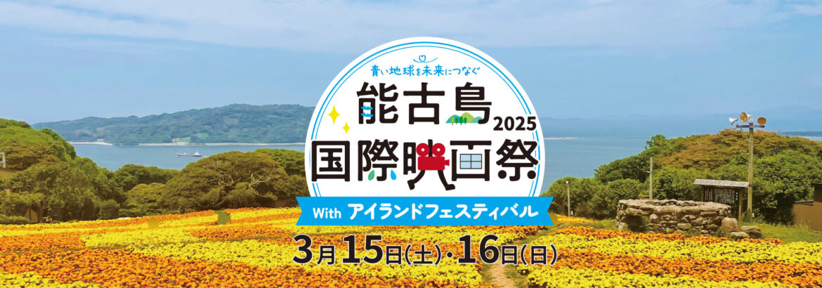 Short Shorts Film Festival & ASIA