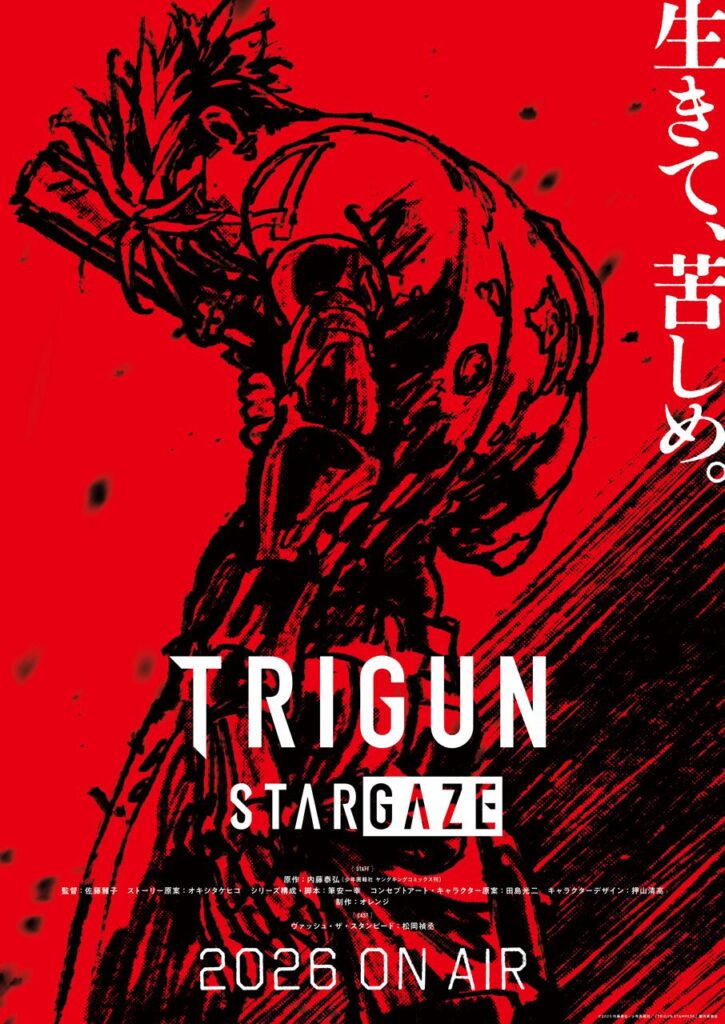 アニメ『トライガン・スターゲイズ』2026年放送決定。公開されたティザービジュアルには「生きて、苦しめ。」の文字【TRIGUN STARGAZE】 - 電撃オンライン