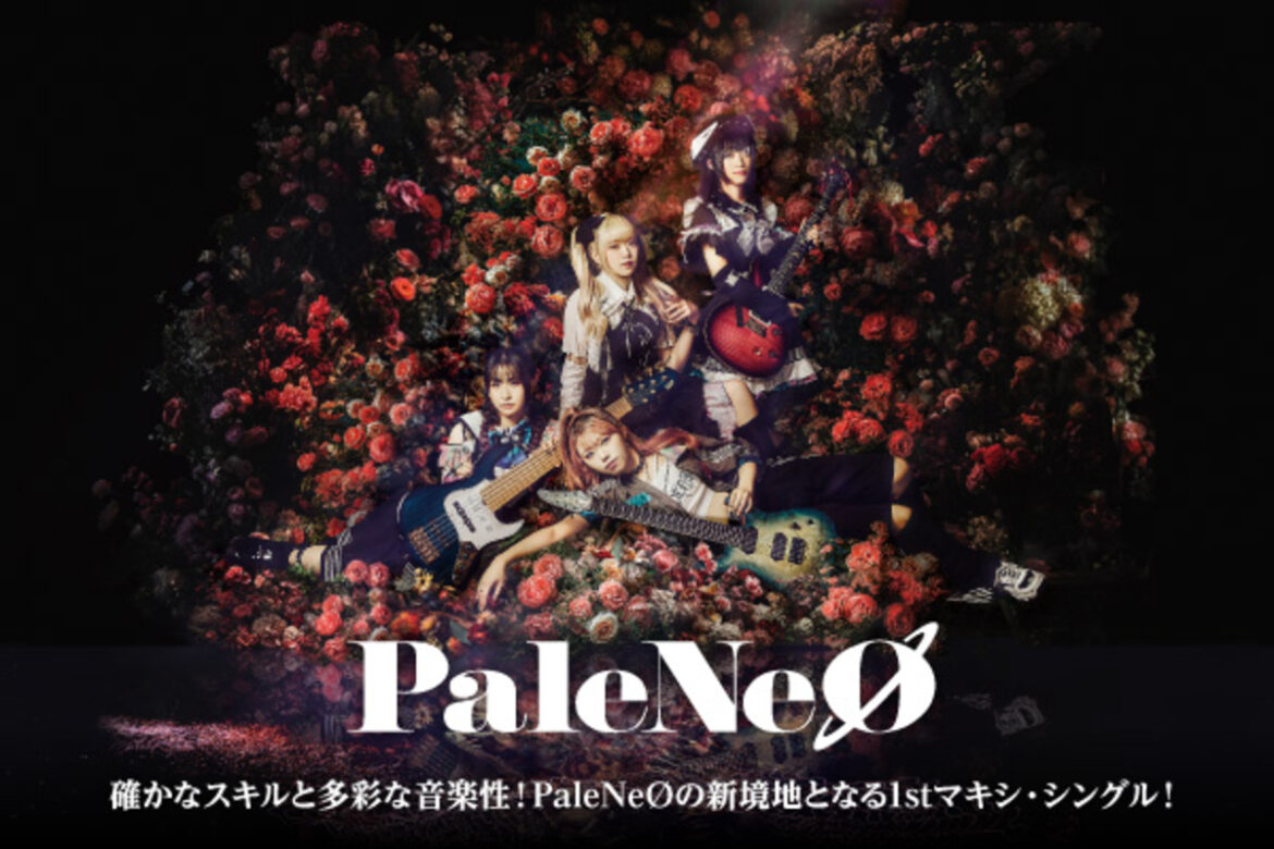 PaleNeØのインタビュー公開！確かなスキルと多彩な音楽性で注目の4人組ガールズHR/HMバンドが、新境地を切り開いた1stマキシ・シングル『Raison d'etre』をリリース！ | 激ロック ニュース