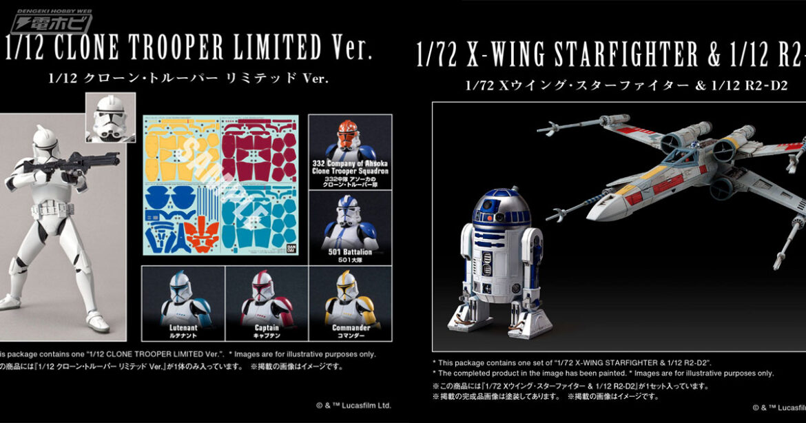 「スター・ウォーズ セレブレーション ジャパン 2025」プラモデル「1/72 Xウイング･スターファイター ＆ 1/12 R2-D2」など会場で販売されるイベント限定商品をBANDAI SPIRITSが発表！