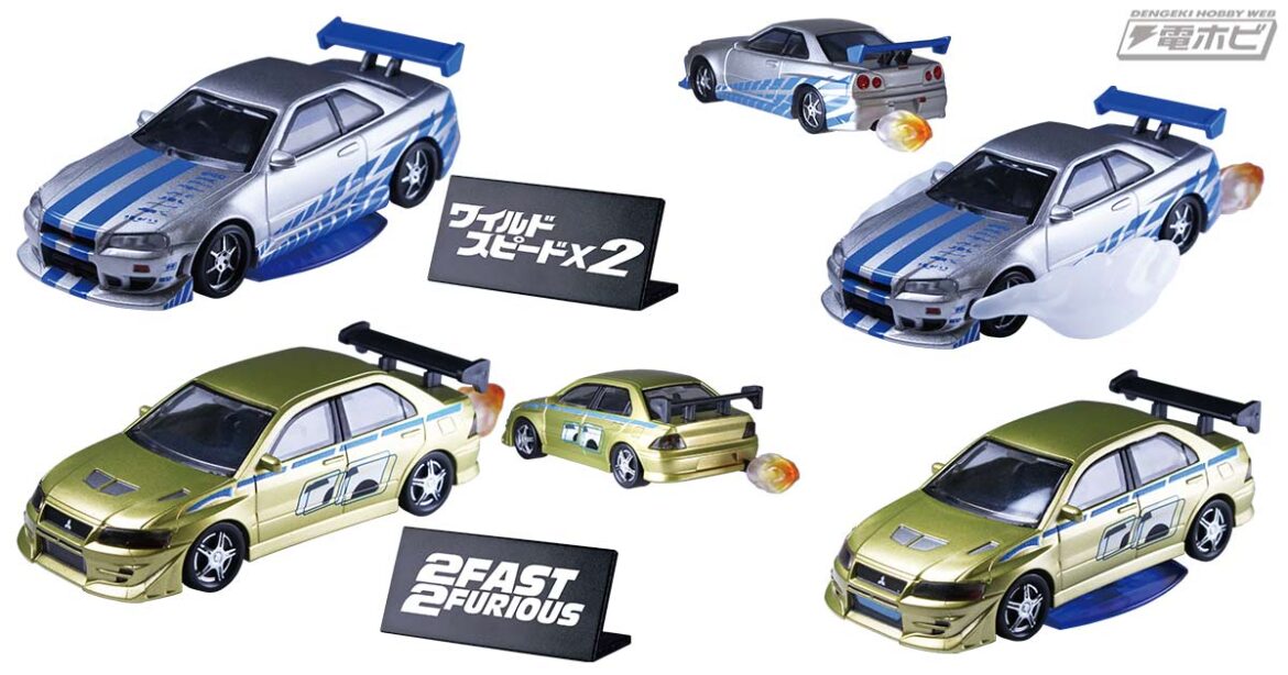 『ワイルド・スピード』がホビーガチャに再上陸!こだわりの造形&彩色でブライアン・オコナーの「日産 SKYLINE GT-R」と「三菱ランサーエボリューション VII」を再現!! | 電撃ホビーウェブ 『ワイルド・スピード』がホビーガチャに再上陸!こだわりの造形&彩色でブライアン・オコナーの「日産 SKYLINE GT-R」と「三菱ランサーエボリューション VII」を再現!! | 電撃ホビーウェブ