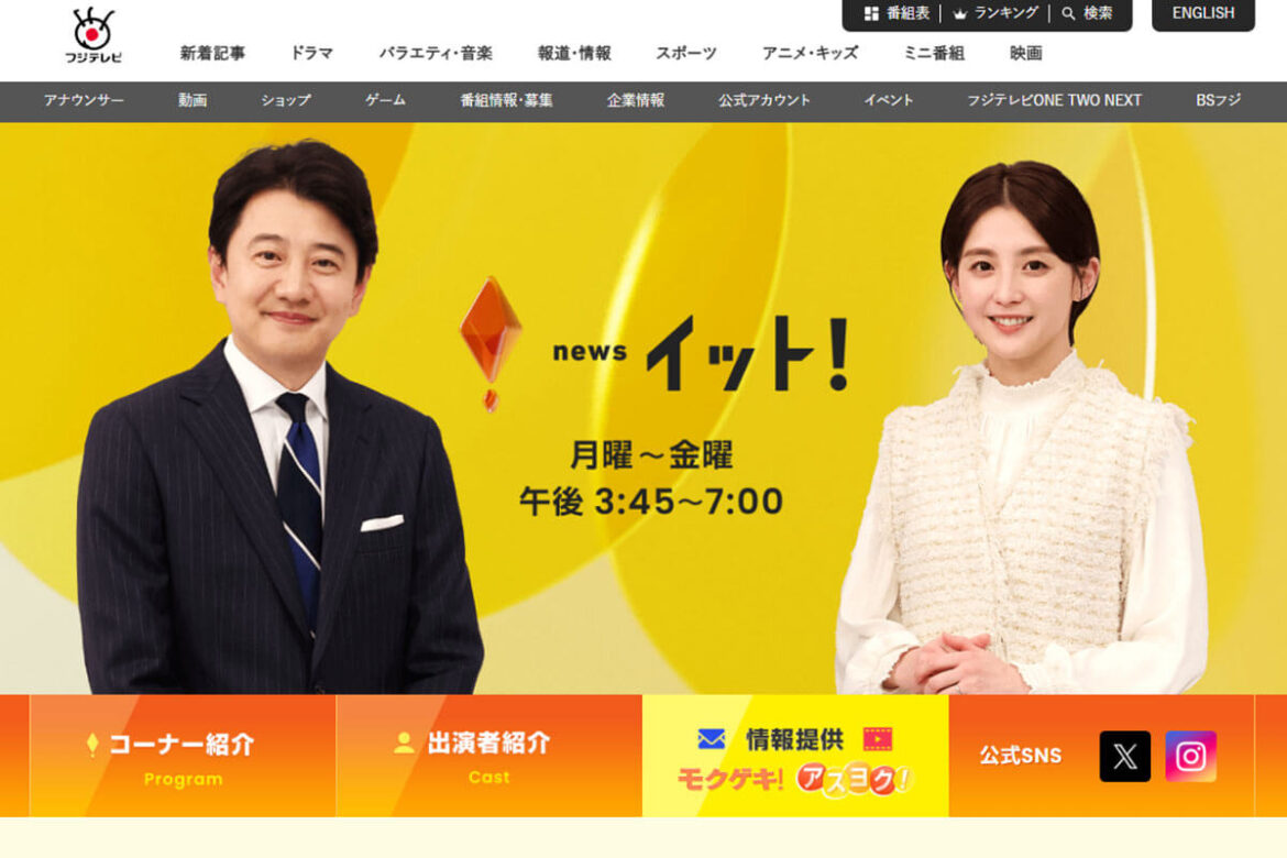 「世間知らずのボンボン」ゆえの失敗なのか… パワハラ報道の青井実アナに見る「勘違い」 - デイリー新潮