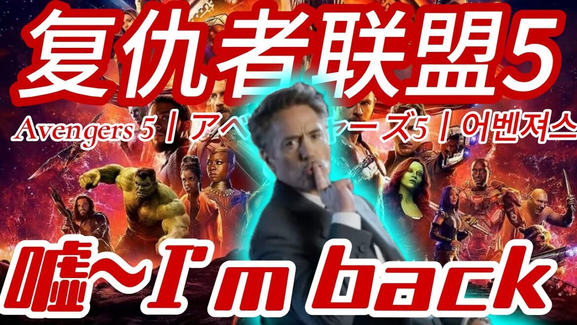 哪吒2血洗全球票房，白雪公主，美队4相继扑街！漫威放大招祭出《复仇者联盟5》来袭？5小时直播看椅子！钢铁侠秽土转生黑化成终极反派毁灭博士｜85岁万磁王再就业！漫威老年天团能否撑起《复联5》票房？