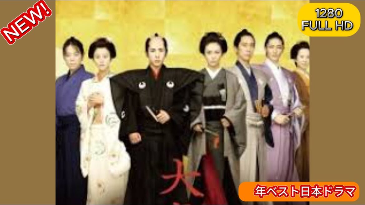 【映画フル】大奥＜男女逆転＞💥💥🅷🅾🆃 💥💥【映画フル】大奥＜男女逆転＞日本のベストテレビシリーズ 2025 💥🎞️💥
