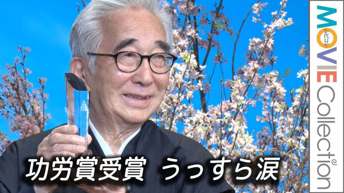 大村崑93歳、功労賞受賞でうっすら涙「こんなに幸せな喜劇役者はいない」／第46回 松尾芸能賞 贈呈式