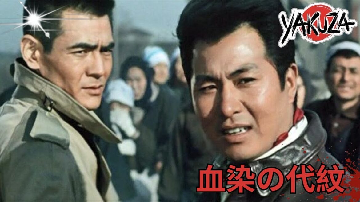「ヤクザ映画」血染の代紋  ✔️📀📽️サスペンスドラマ最新2025 FULL HD