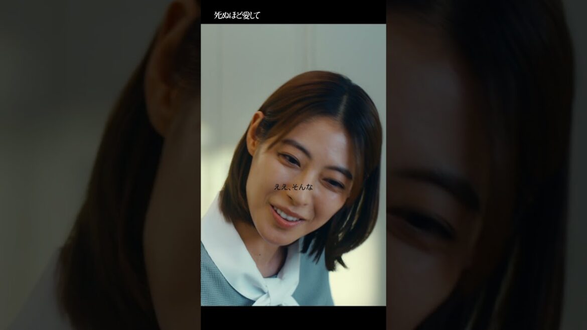 幸せそうな夫婦の間に入り込もうとする女… |　主演 #成宮寛貴 が8年ぶりに俳優復帰！ドラマ「 #死ぬほど愛して」 #ABEMA で無料配信中 #ラブサスペンス #サスペンス #瀧本美織  #田中美久