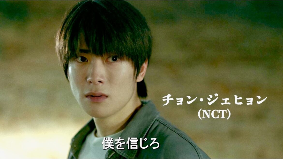 NCT ジェヒョン、死を予知する男の正体は殺人鬼?映画『6時間後に君は死ぬ』予告編 NCT ジェヒョン、死を予知する男の正体は殺人鬼?映画『6時間後に君は死ぬ』予告編