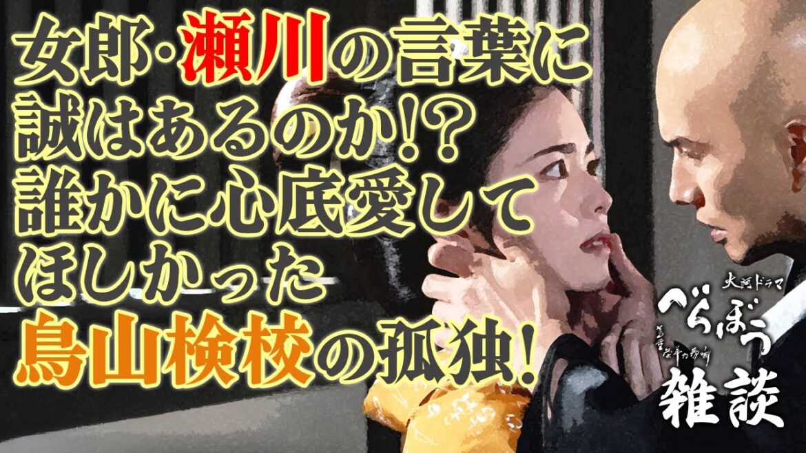 『べらぼう〜蔦重栄華乃夢噺〜』第13回「お江戸揺るがす座頭金」雑談