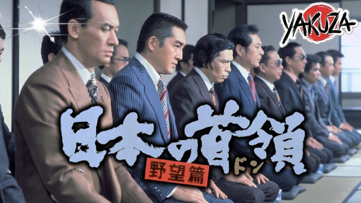「ヤクザ映画」日本の首領 野望篇✔️📀📽️サスペンスドラマ最新2025 FULL HD