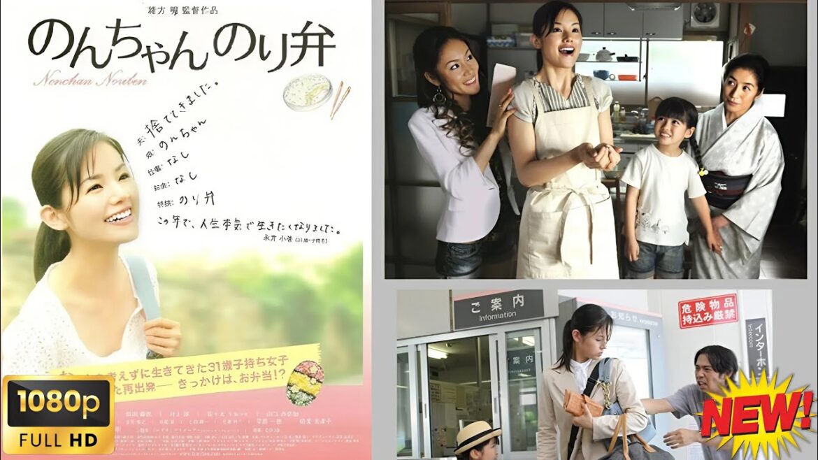 【映画フル】 のんちゃんのり弁 🥦🥦  チャンネル 日本映画専門  🎀🎀 🅷🅾🆃‍ 🎀🎀
