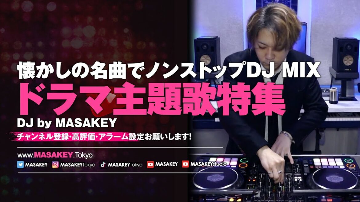 📺🎧 ドラマ主題歌DJ MIX｜懐かしの名曲でノンストッププレイ 🎧📺