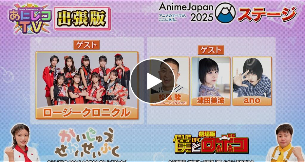 【動画】第366回 - あにレコTV 4月7日（月）｜ネットもテレ東