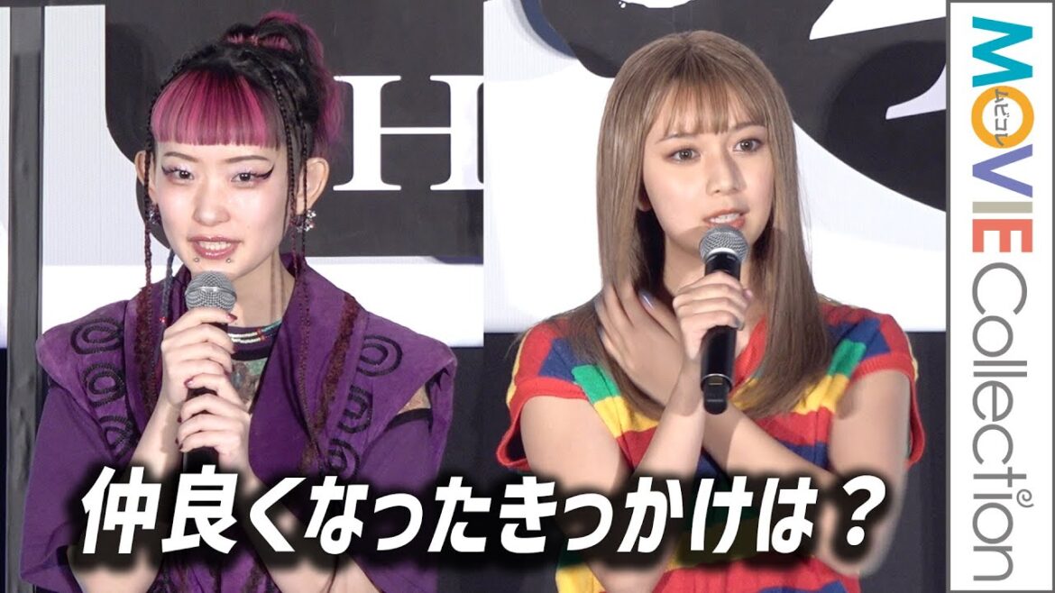 上白石萌歌&詩羽、2人が仲良くなったきっかけは?/『パリピ孔明 THE MOVIE』爆アゲプレミア上映会 上白石萌歌&詩羽、2人が仲良くなったきっかけは?/『パリピ孔明 THE MOVIE』爆アゲプレミア上映会