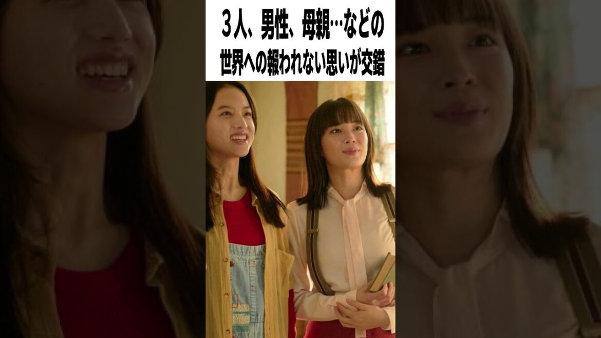 【激辛採点】映画『片思い世界』の評価は？あまり感動を押し付けるなよ｜広瀬すず×杉咲花×清原果耶×横浜流星×坂元裕二【感想レビュー】#shorts