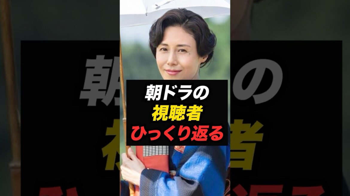 朝ドラ「あんぱん」の視聴者ひっくり返る #朝ドラ #あんぱん #今田美桜 #松嶋菜々子
